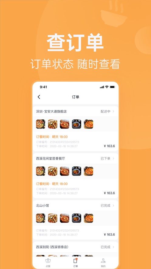 明天吃app官方最新版图片1