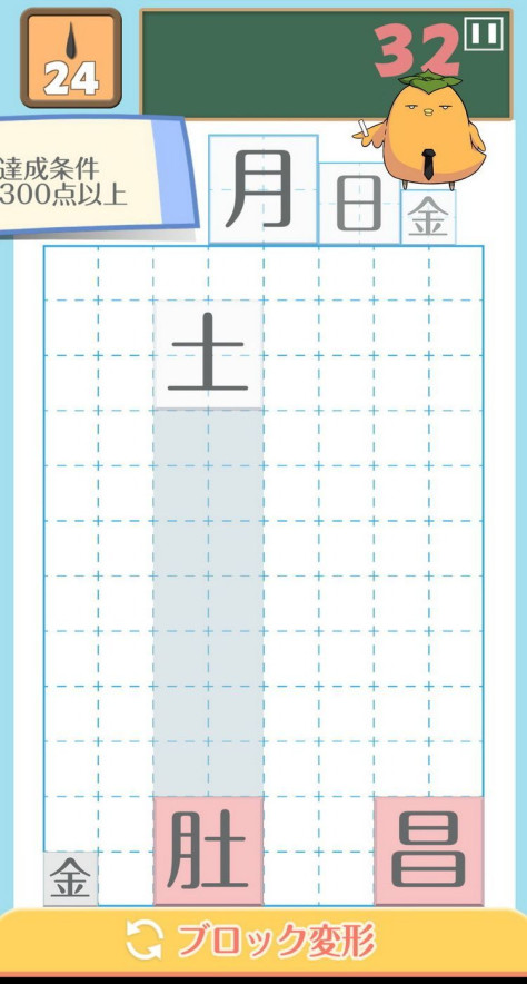 汉字版俄罗斯方块在线苹果版图2