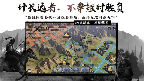 三国时代策略版官方版图2