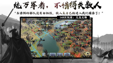 三国时代策略版官方版图1