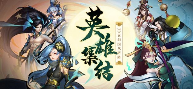 妖灵魔姬官方版图3