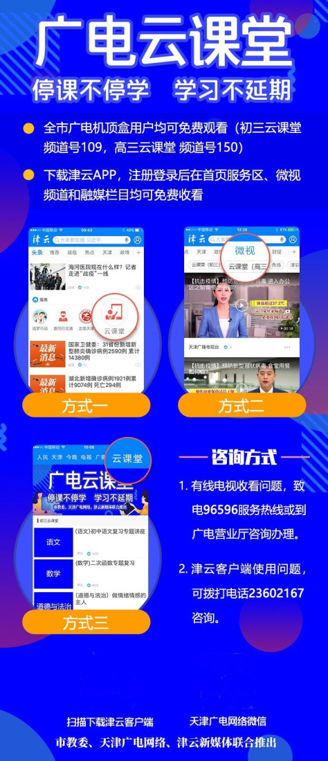 津云云课堂app图3