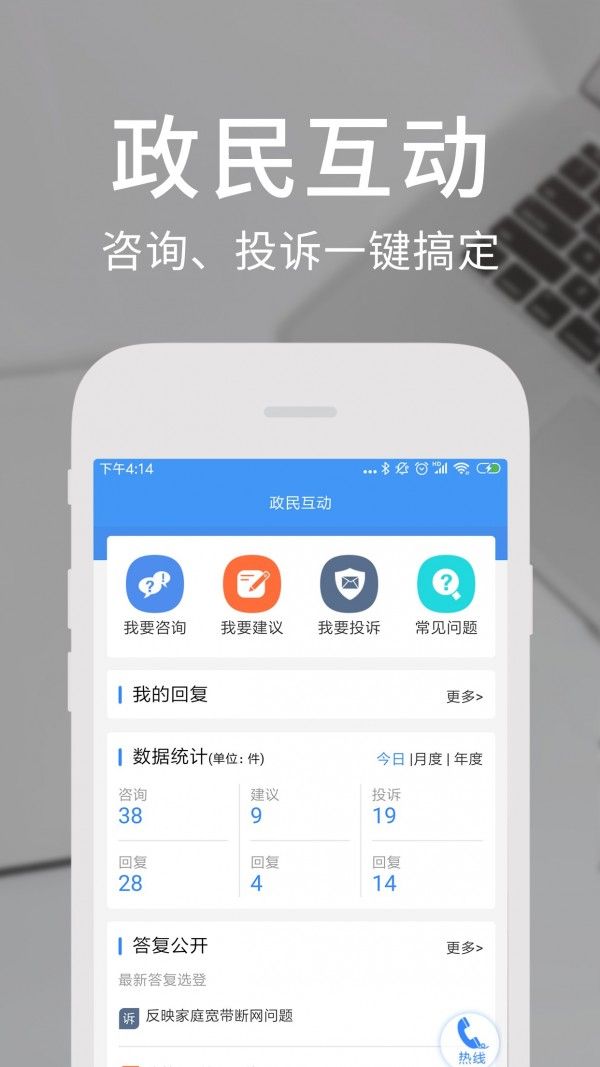 天府通办ios苹果版图片1