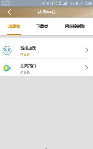 天翼网关软件app手机版图片1