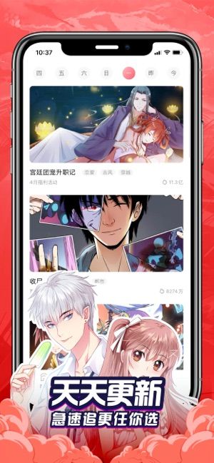 看漫画官方安卓客户端图片1