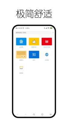 手机百度浏览器app安卓版官方图片1