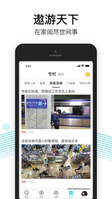 易信国际版app官方手机版图片1