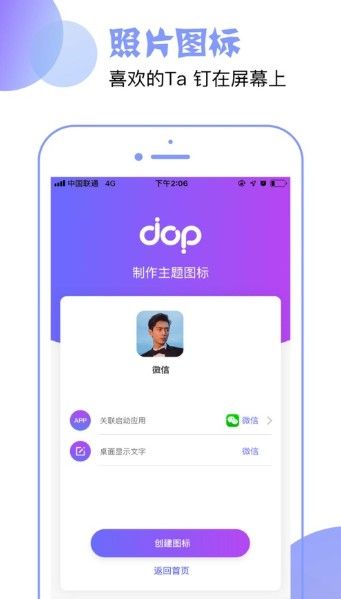 qq绝版主题苹果版app图片1