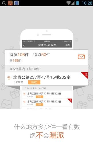 圆通快递行者官方最新版本app（圆通行者）图片1