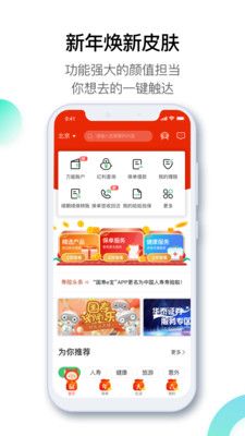 中国人寿寿险app官方最新版图片1