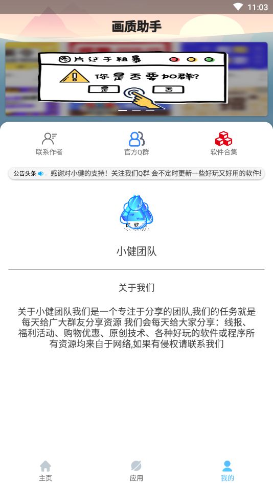 画质助手120帧苹果版图2