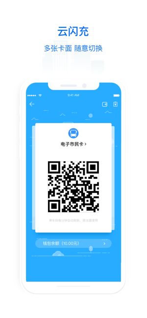 常州行app官方最新版图片1