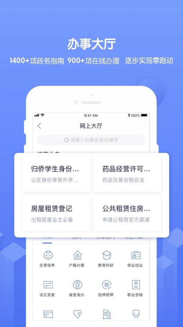 南通百通手机app图2