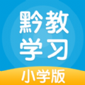 黔教学习小学版官方app v5.0.9.4