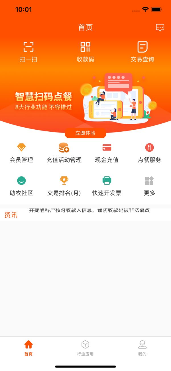 吉卡e支付软件图1