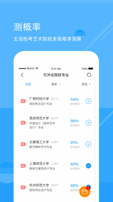 艺术升app官方版图3