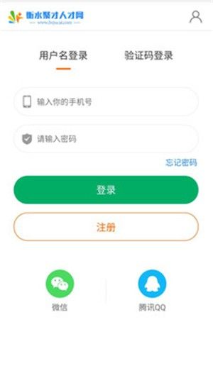 衡水聚才人才网app官方手机版图片1