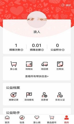 贵州扶贫云系统官方手机app图片1