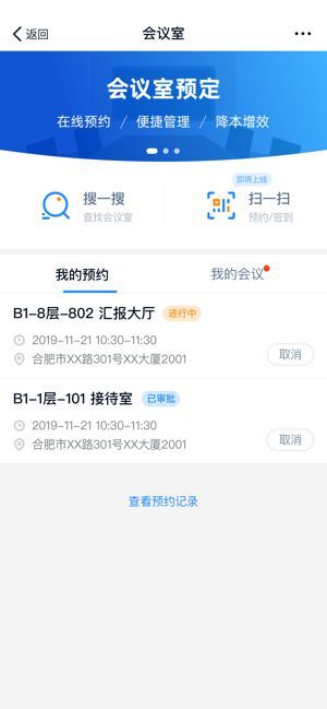 商网办公app官方安卓版图片1