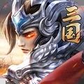 铁血三国秦时纷争手游官方正式版 v1.3.411