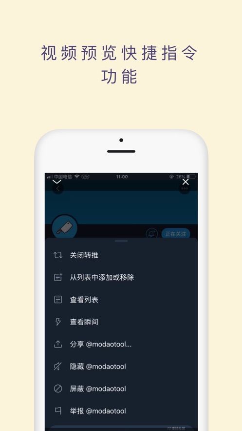 sharecuts捷径社区app安卓版图片1