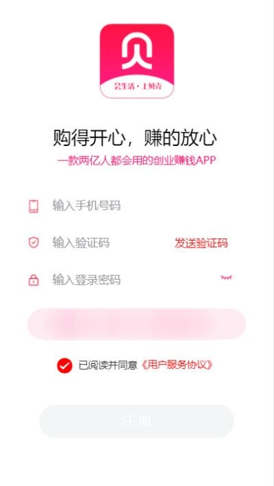 贝壳链商官方手机版app图片1