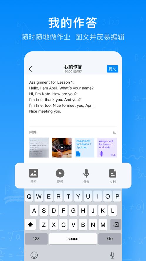 智慧作业平台学生端app下载图片1