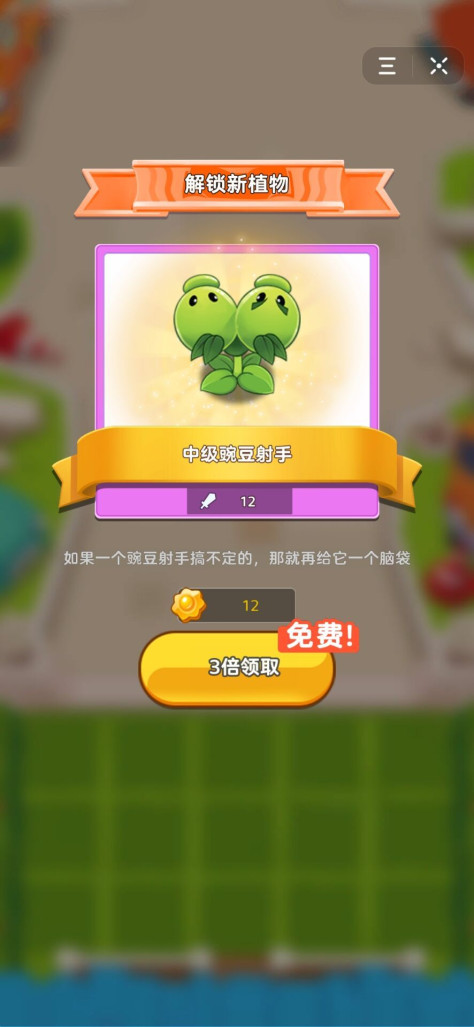 植物大战僵尸2农场最新版图1