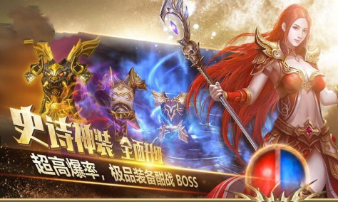 魔游打金传奇官方版图3