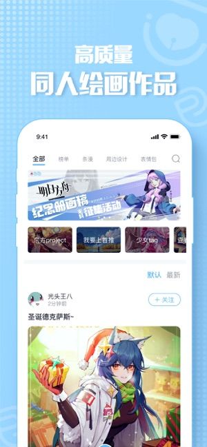 画包包二次元文创社区app官方手机版图片1