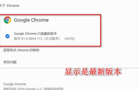 如何更新谷歌浏览器到最新版本？更新谷歌浏览器到最新版本的方法[多图]