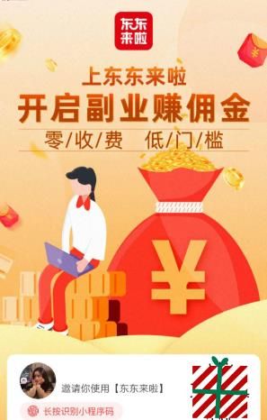 东东来啦app图3