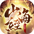 抖音山海异兽传手游红包版 v1.0.0