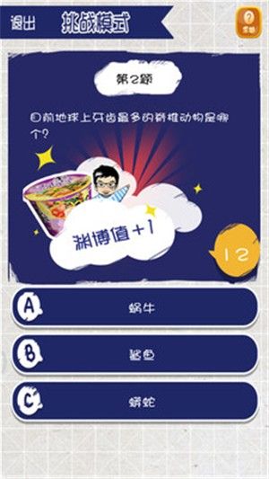 疯狂烧脑app官方手机版图片1