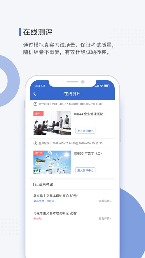 学到海南自考app官方版图片1