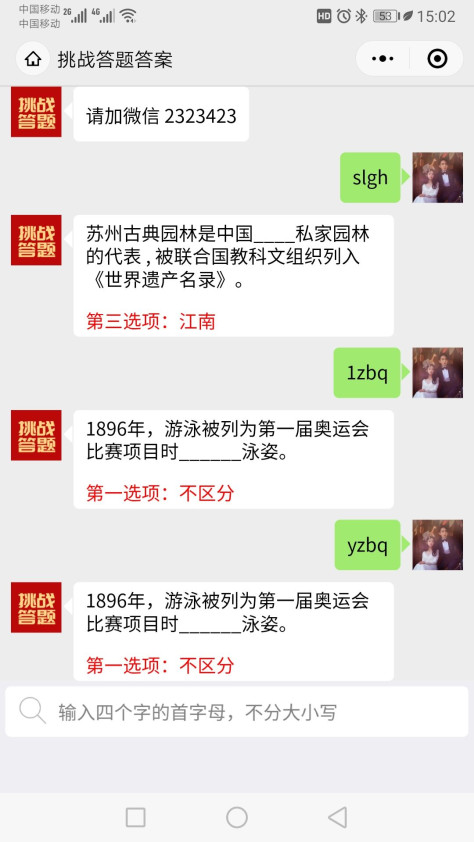 学习强国挑战app手机版软件图片1