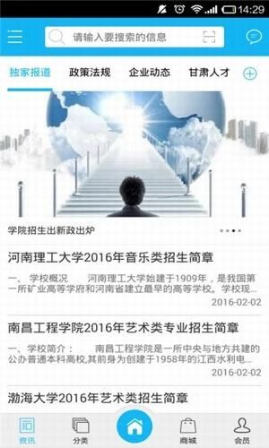 甘肃人才网最新招聘信息网官方app手机版图片2