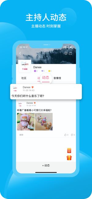 深爱听广播官方公测版图片1