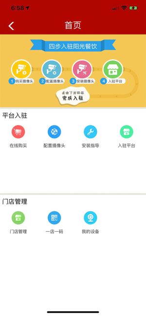 陕西阳光食安官方版图2