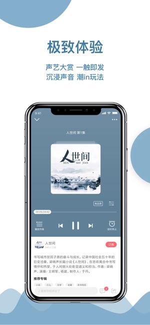 云听app下载安装官方图片1