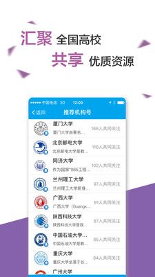 易伴云易班app最新版（易班）图片1