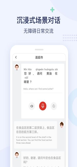 译学中文官方app最新版图片1