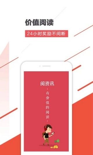 阅资讯最新平台app官方版图片1