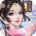 折花颜官方正式版 v1.0.2