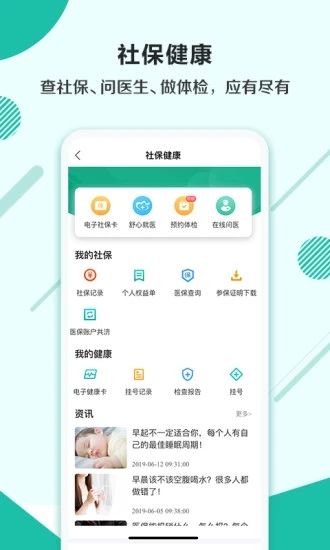 杭州市民卡手机app最新版图片1