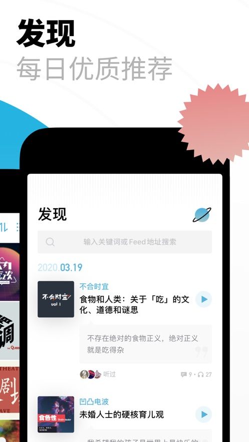 小宇宙交友app最新版下载图片1