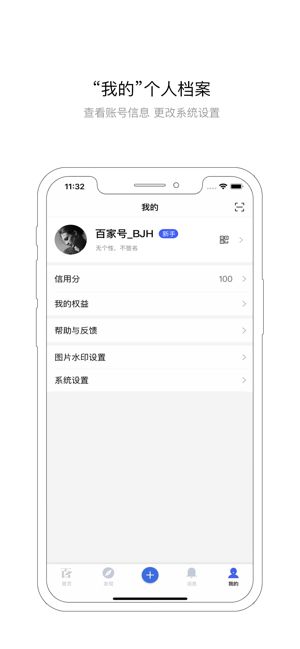 百度百家号官方app最新版图片1