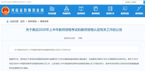 河南教师教育网app图1