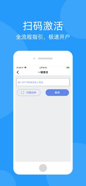 移动到家软件图1