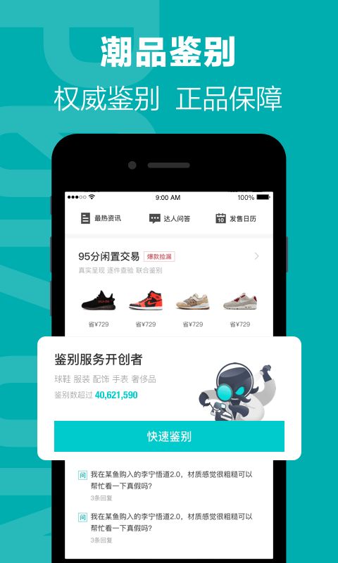 得物app下载官方版正版图片1